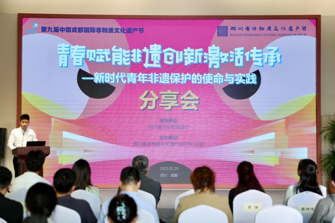 “青春赋能非遗创新激活传承——新时代青年非遗保护的使命与实践” 分享会举办